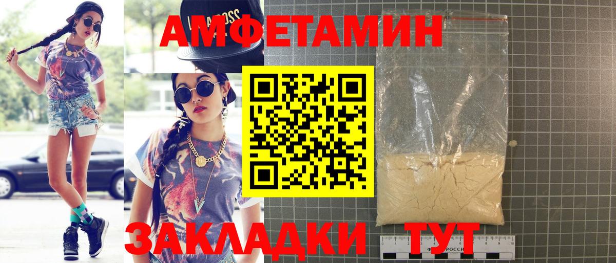 Amphetamine VHQ Пугачёв