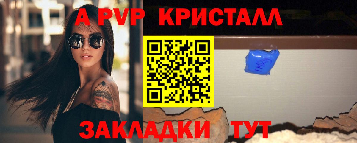 Alpha PVP мука Пугачёв