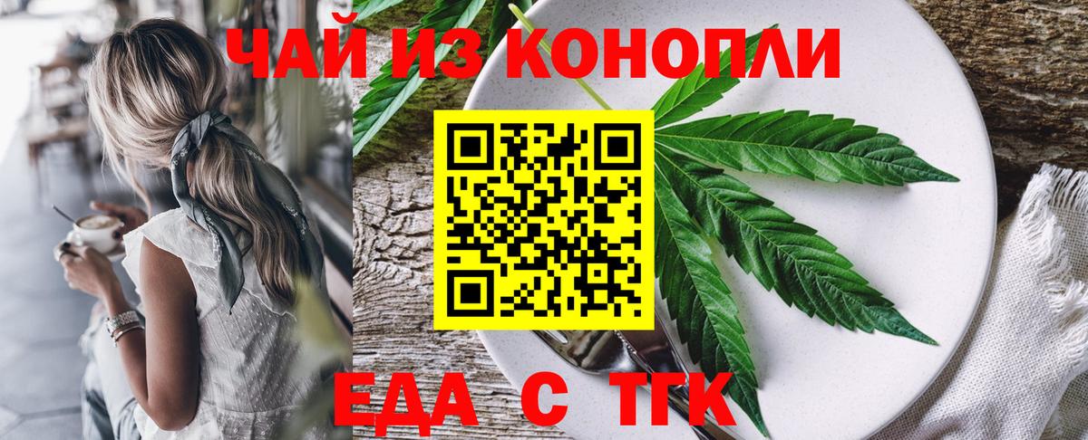 Пугачёв  Canna-Cookies марихуана  Вход с VPN 