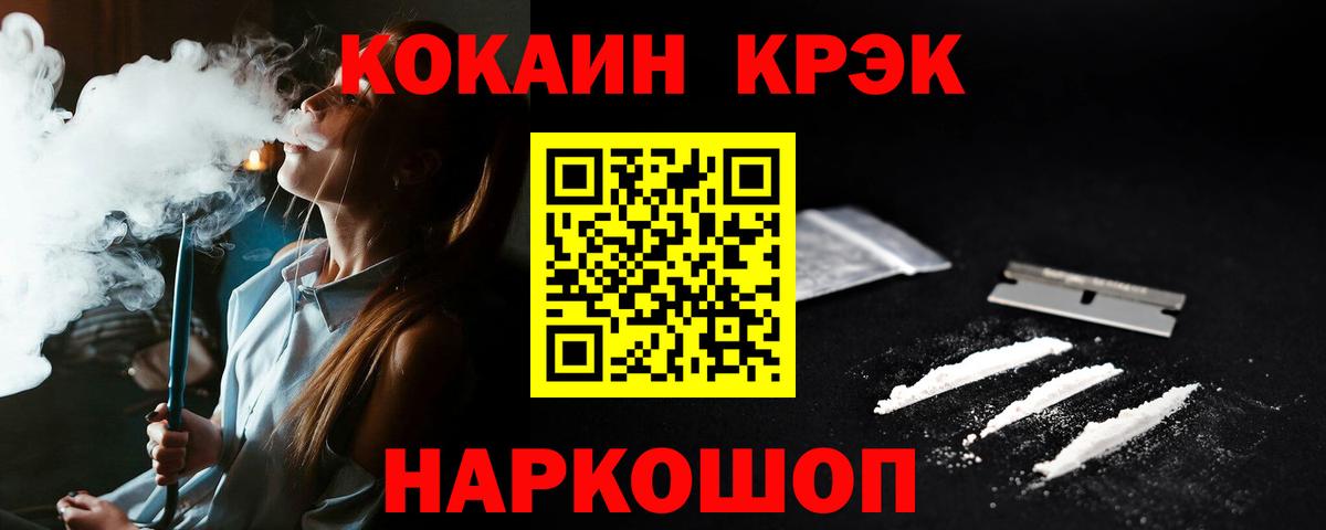 Пугачёв  Кокаин 99%  Кокаин Columbia  Вход с VPN 