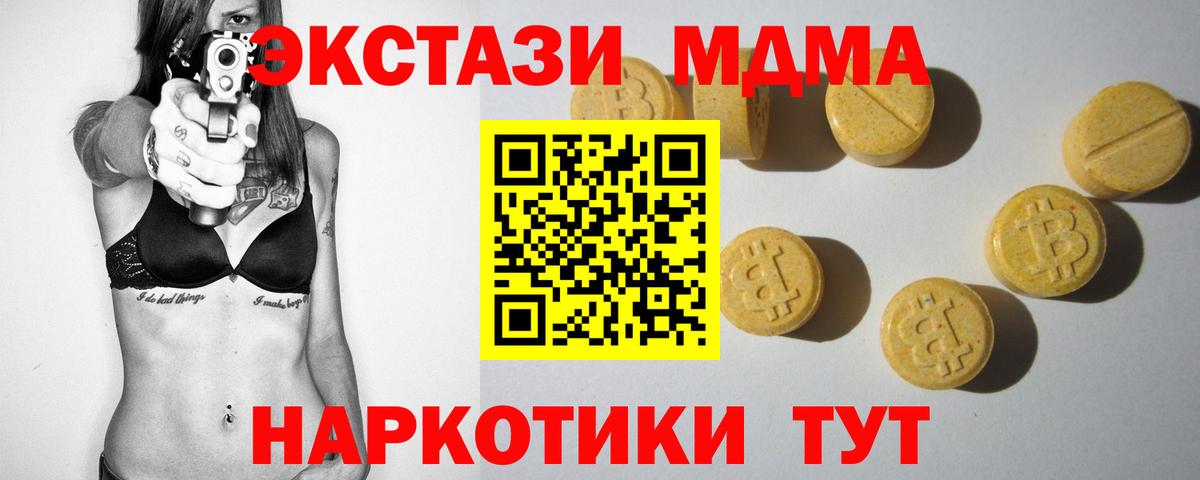 Ecstasy бентли  mega сайт  Ecstasy  Пугачёв  Экстази бентли  Вход с VPN 