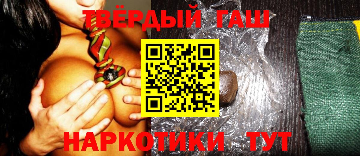 ГАШИШ VHQ  Вход с VPN  ГАШИШ  ГАШ Cannabis  Пугачёв 