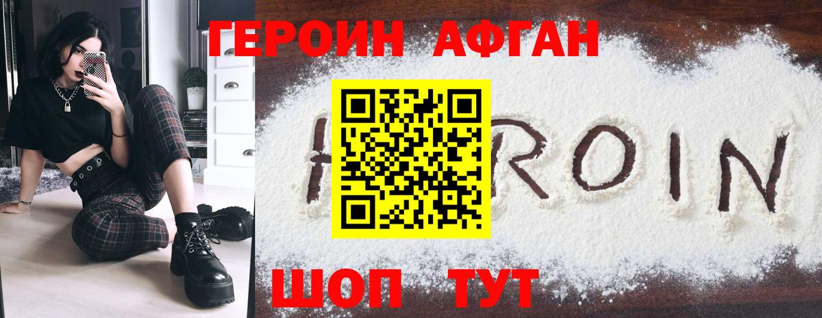 Пугачёв  Героин  Вход с VPN  ГЕРОИН VHQ 