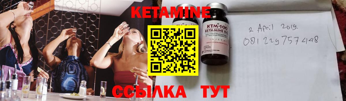 Кетамин ketamine  Кетамин VHQ  Пугачёв  Вход с VPN 
