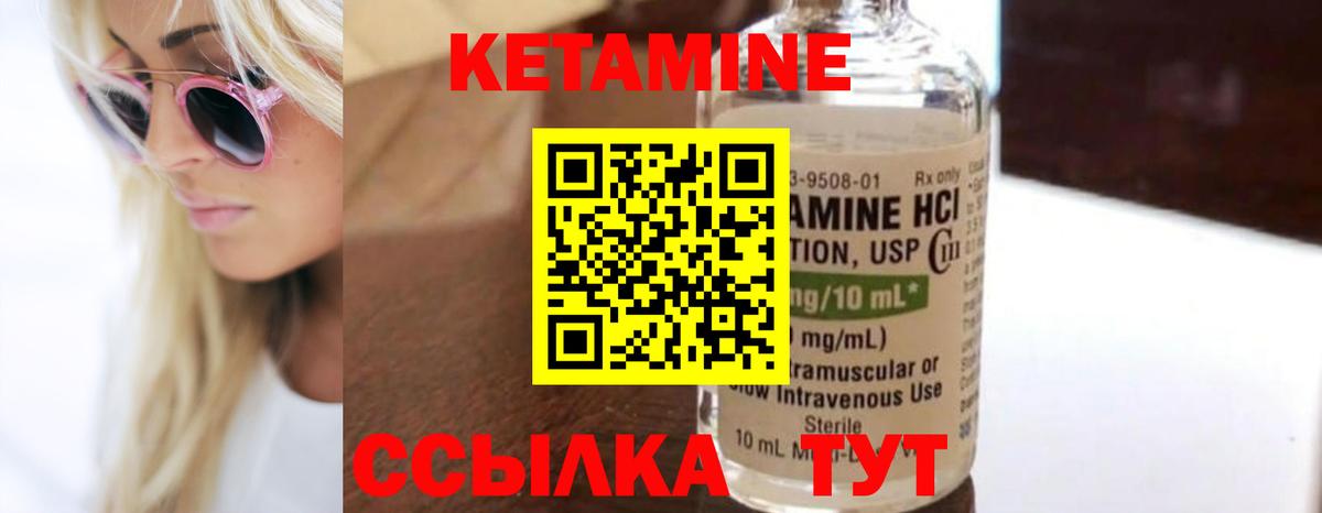 Кетамин ketamine Пугачёв