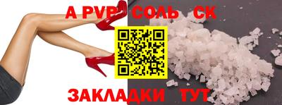 мефедрон Новодвинск