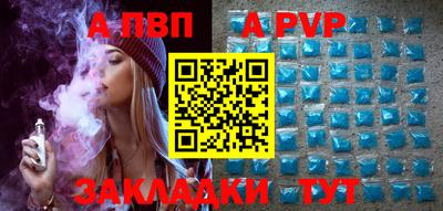 ALPHA-PVP Бугуруслан