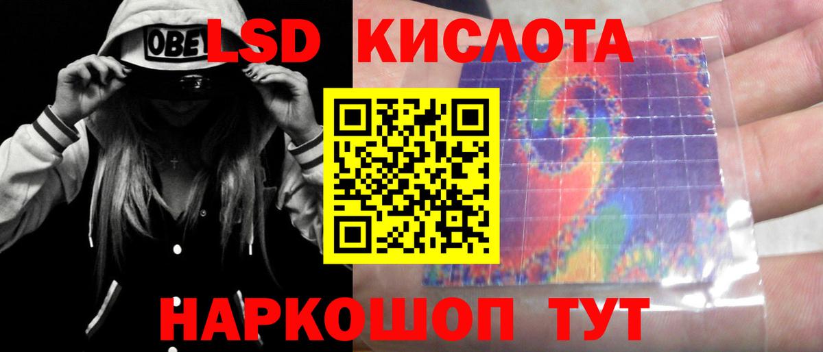 LSD-25 экстази кислота Пугачёв