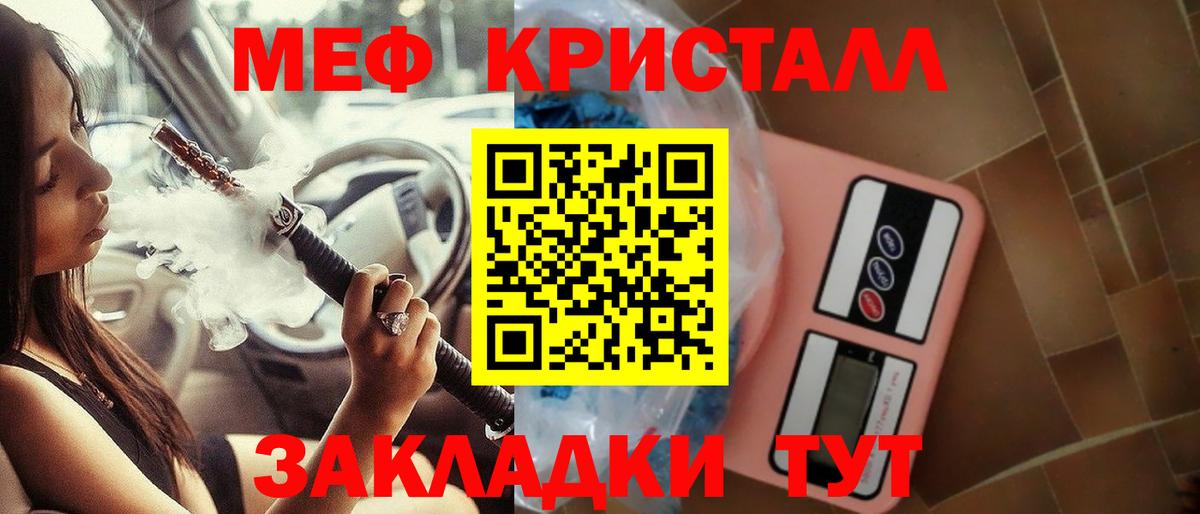 Меф мяу мяу кристаллы Пугачёв