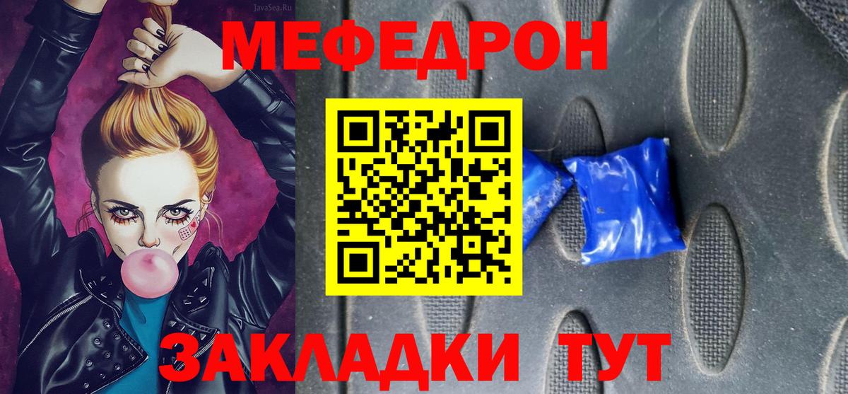 МЯУ-МЯУ  Меф  Мефедрон кристаллы  наркотики  Пугачёв  МЯУ-МЯУ 4 MMC  Вход с VPN 