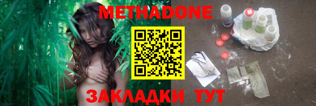 Метадон кристалл  Вход с VPN  Пугачёв 