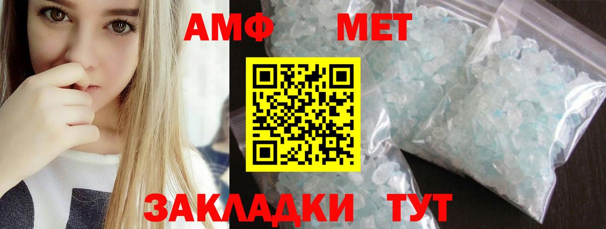 Пугачёв  Метамфетамин Декстрометамфетамин 99.9%  Метамфетамин Декстрометамфетамин 99.9%  МЕТАМФЕТАМИН  Вход с VPN 