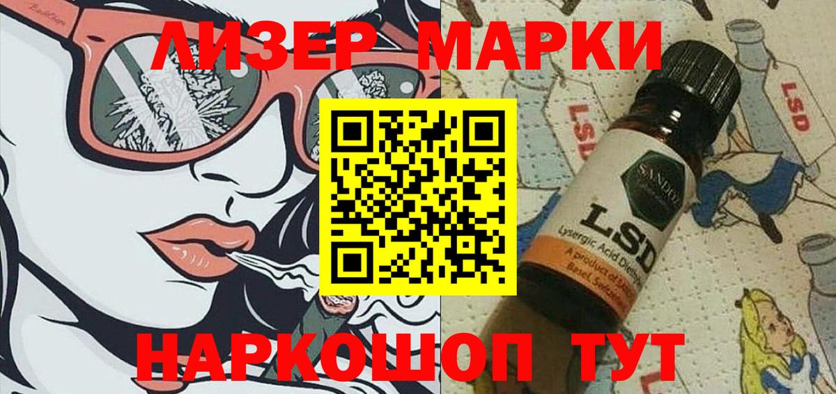 Наркотические марки 1500мкг  Вход с VPN  Пугачёв  Наркотические марки 1500мкг 