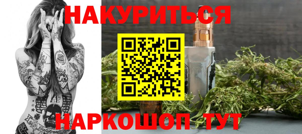 Бошки марихуана White Widow  Вход с VPN  Конопля LSD WEED  Пугачёв 